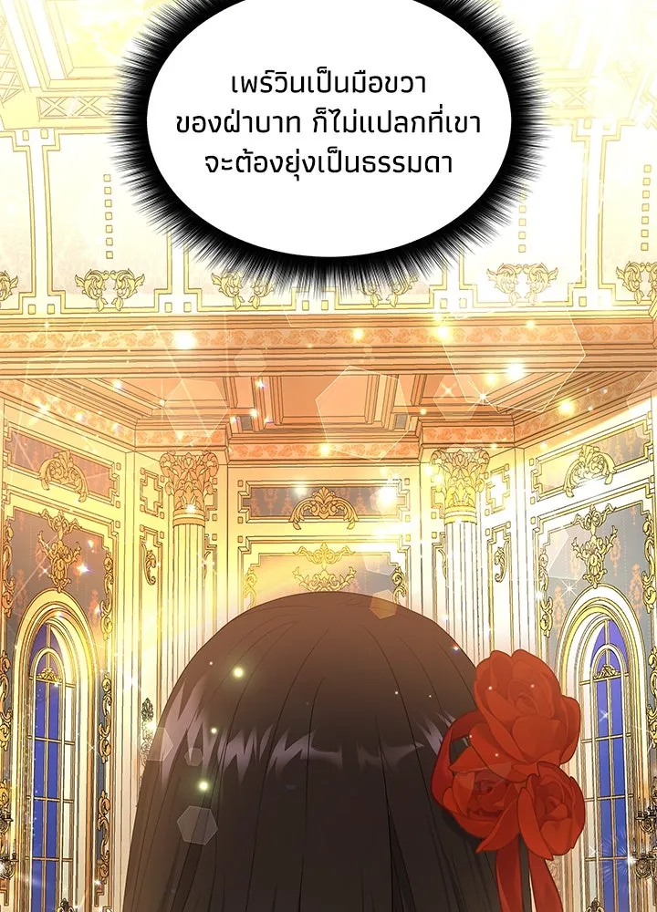 อดีตภรรยาของพระเอกหนุ่มจอมคลั่งรัก ตอนที่ 24 รูปที่ 2