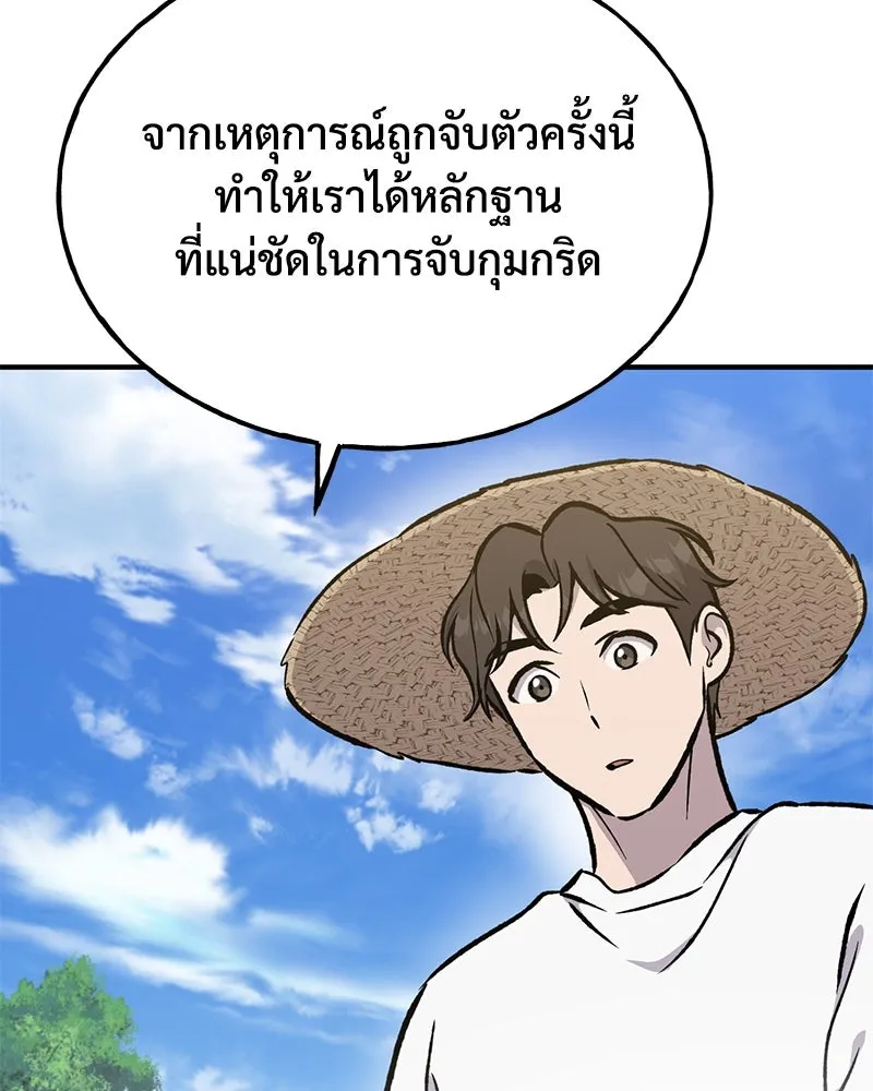 ปลูกผักพิชิตหอคอย ตอนที่ 98 รูปที่ 218