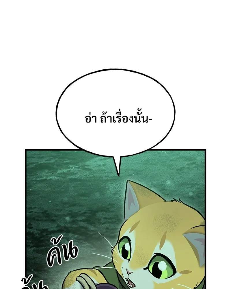 ปลูกผักพิชิตหอคอย ตอนที่ 102 รูปที่ 112