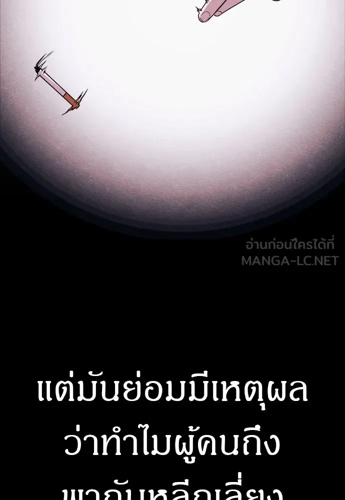 Zombie X Slasher ตอนที่ 87 รูปที่ 9