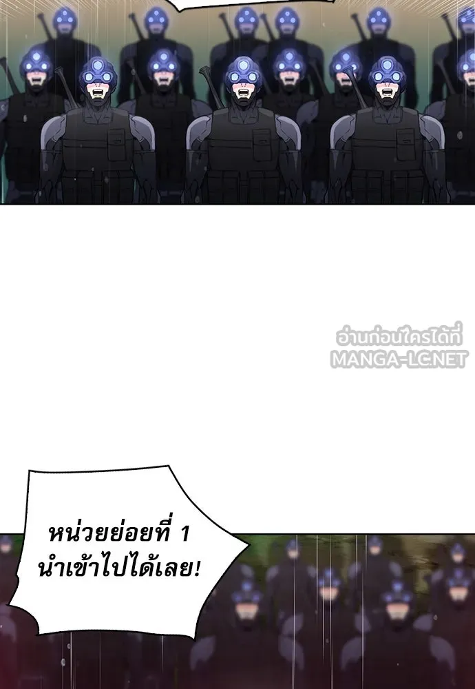 ดรูอิดแห่งสถานีโซล ตอนที่ 78 รูปที่ 132