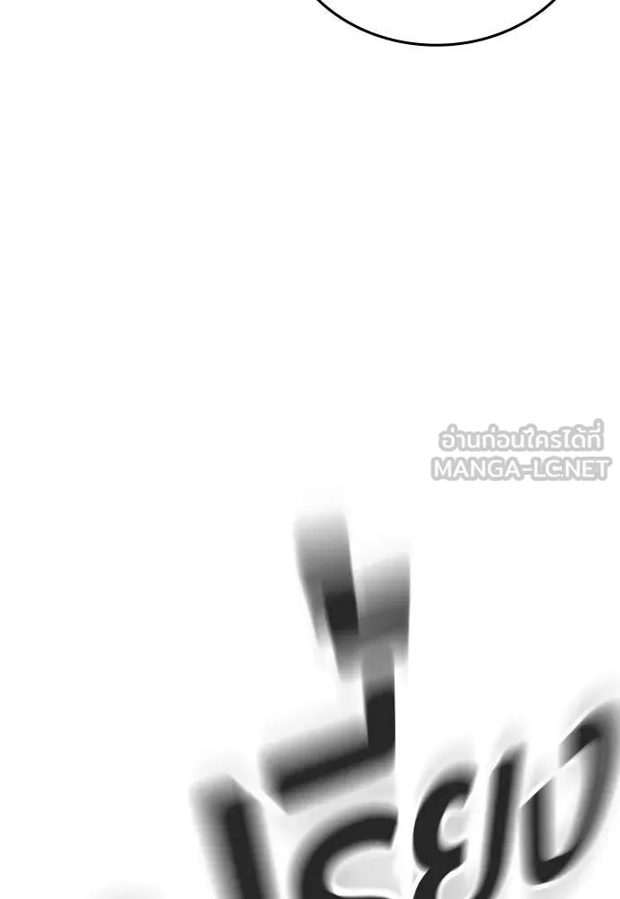 คูเซรา ตอนที่ 63 รูปที่ 177