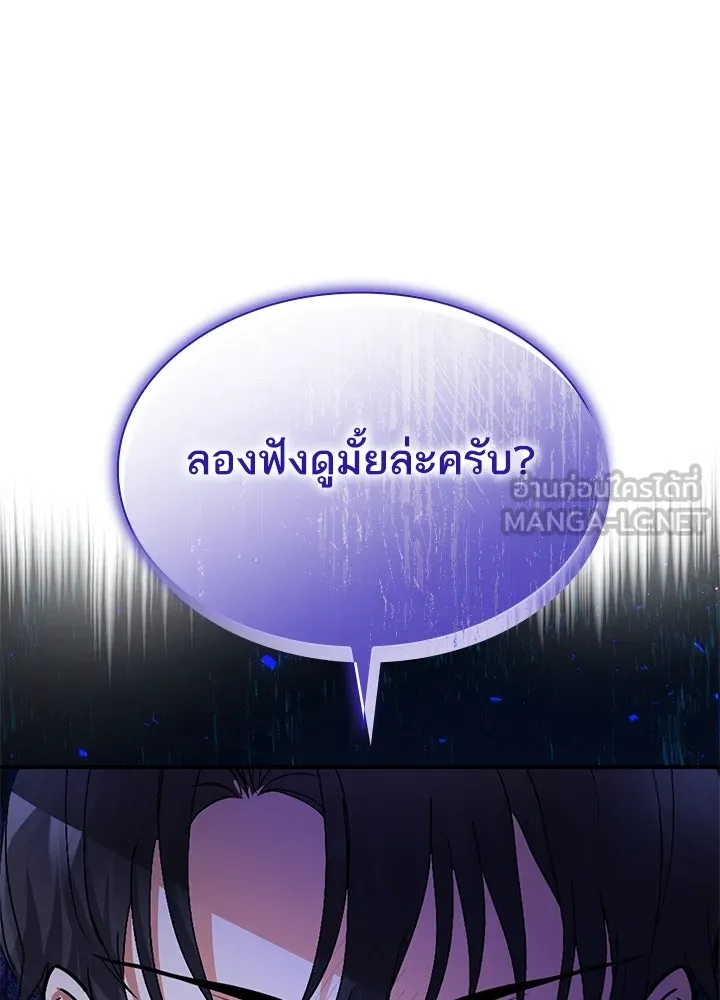 อดีตภรรยาของพระเอกหนุ่มจอมคลั่งรัก ตอนที่ 62 รูปที่ 102
