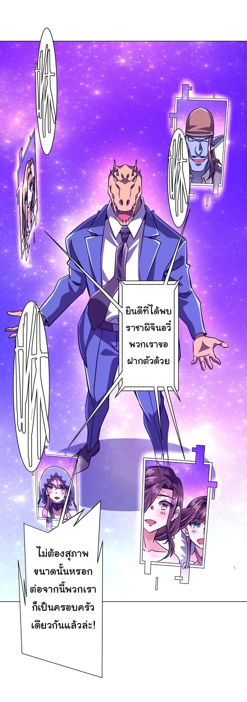 Start with Trillions of Coins ตอนที่ ตอนที่ 294 รูปที่ 7