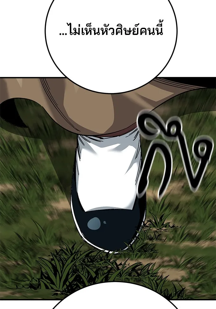 คุณปู่จอมยุทธกับหลานสาวสุดแกร่ง ตอนที่ 67 รูปที่ 13