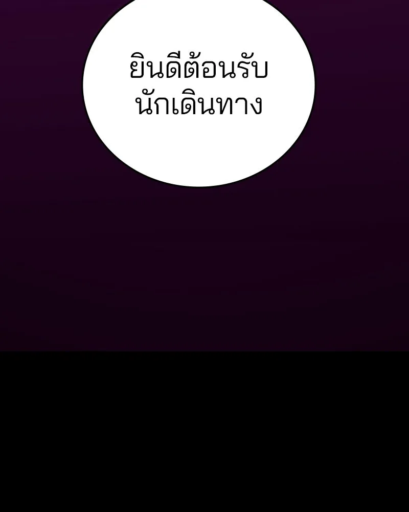 Player ตอนที่ 144 รูปที่ 2