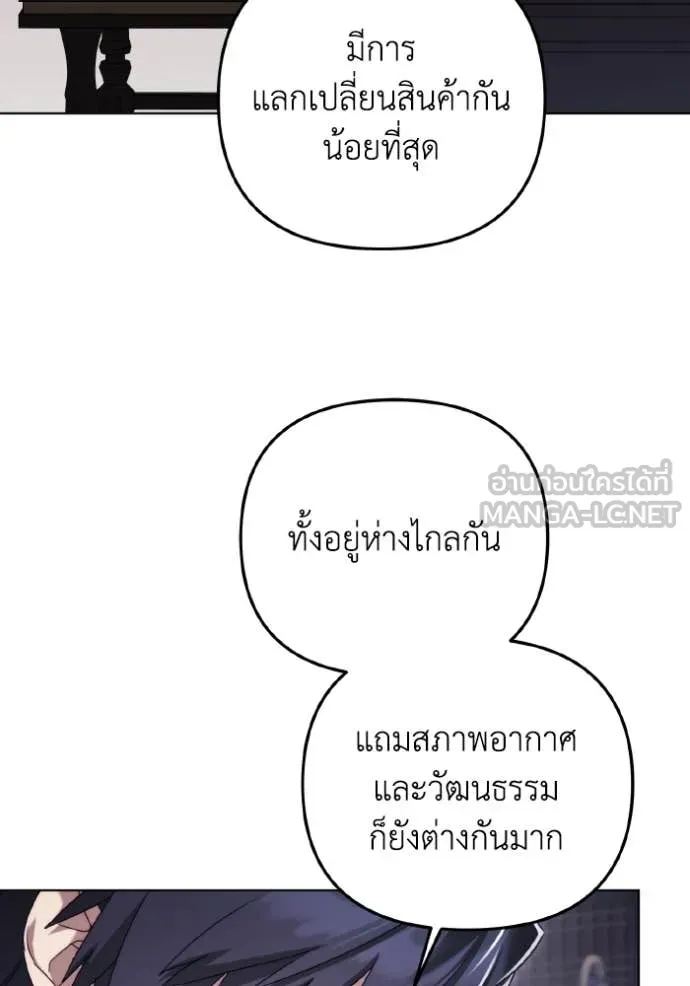 ราชินีจอมมาร ตอนที่ 54 รูปที่ 47