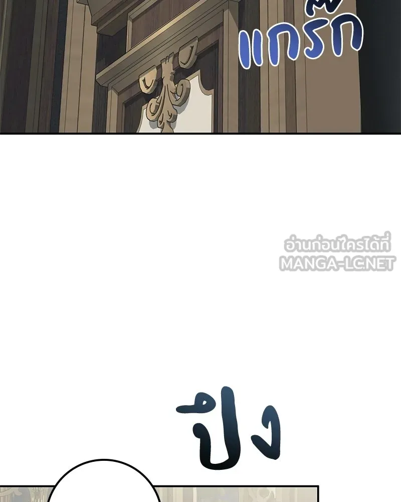 ดัชเชสเชลย ตอนที่ 37 รูปที่ 99