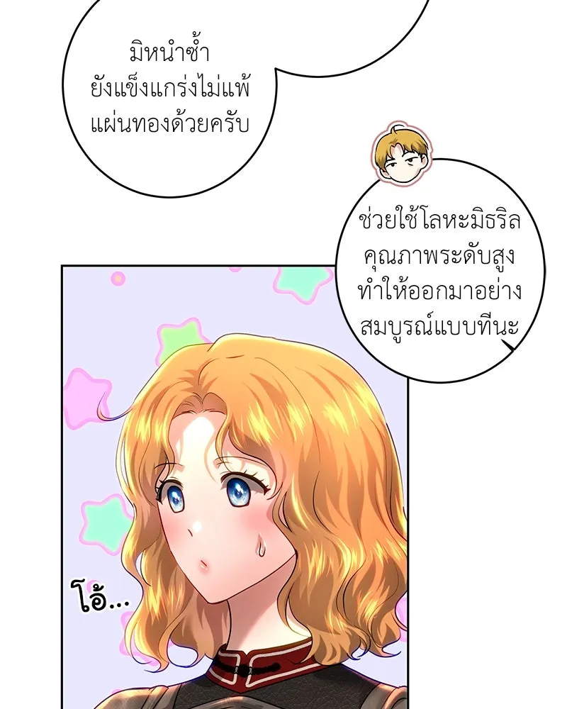 เจ้าหญิงคลั่งแห่งวังหลวง ตอนที่ 105 รูปที่ 64