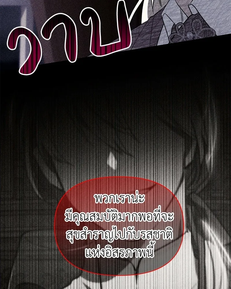 โอ้ ศัตรูที่รัก ตอนที่ 108 รูปที่ 26