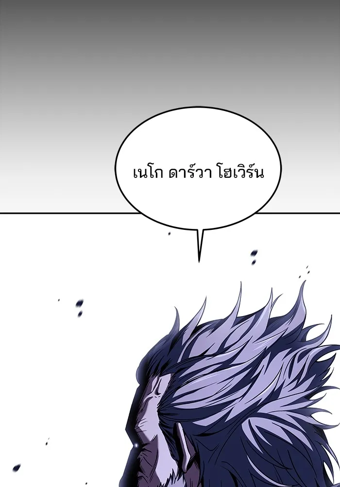 ครัวจอมเวท ตอนที่ 36 รูปที่ 134