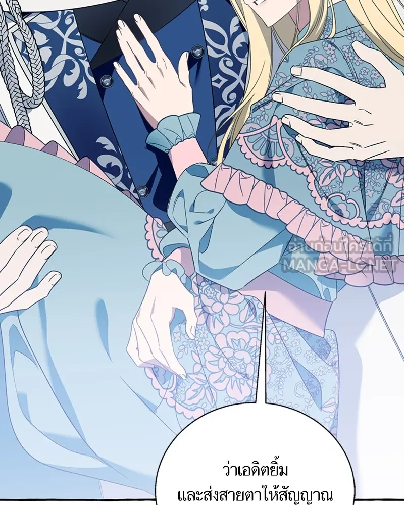 นึกว่าเป็นอิเซไคธรรมดา ตอนที่ 74 รูปที่ 90