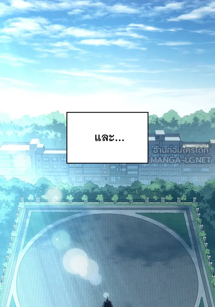 เกิดใหม่พร้อมพลังแห่งราชัน ตอนที่ 62 รูปที่ 123