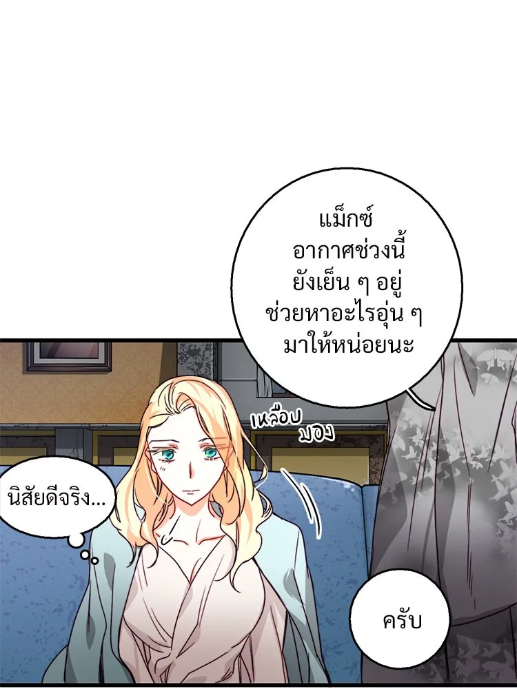 Bring the Love ตอนที่ 13 รูปที่ 41