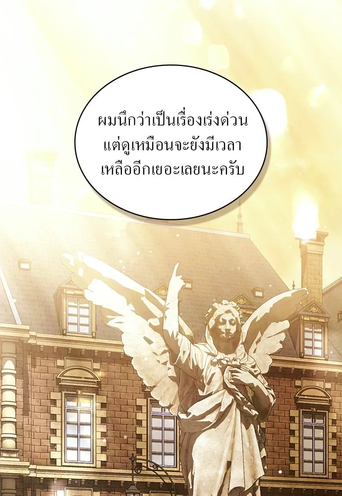 กู้ชีวิตลิขิตท่านเอิร์ล ตอนที่ 70 รูปที่ 26