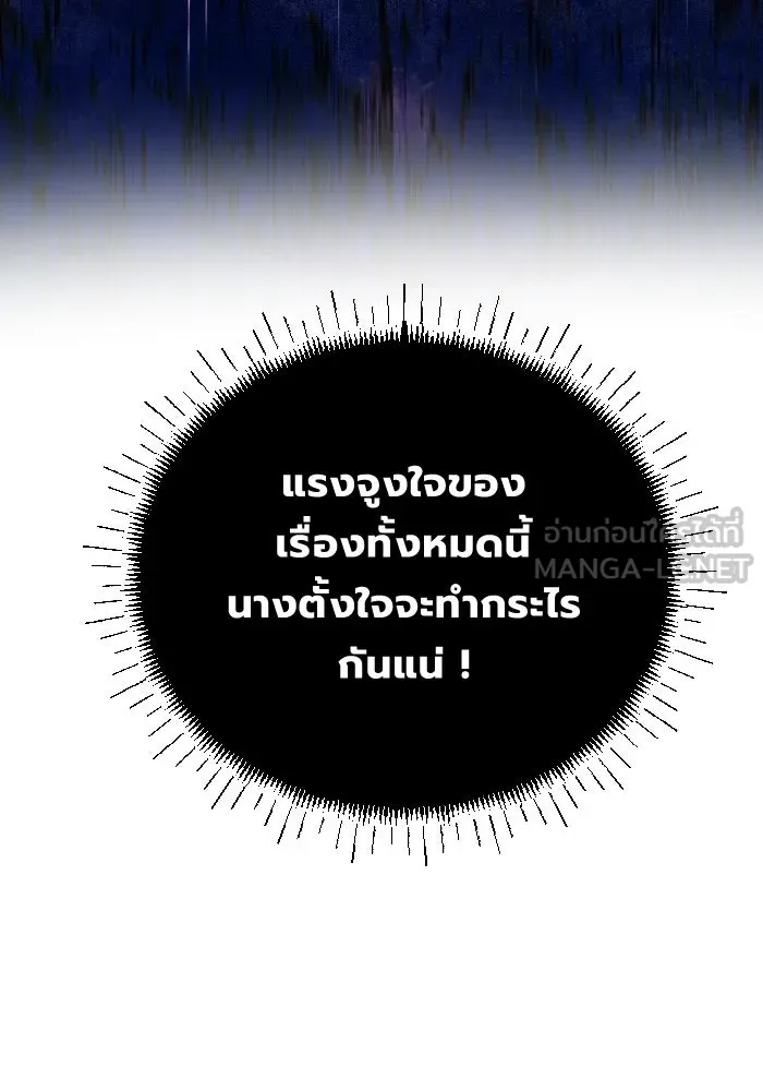 จันทร์เจ้า ตอนที่ ตอนที่ ๓๗  ไม่ตกเป็นเป้าสายตา รูปที่ 42