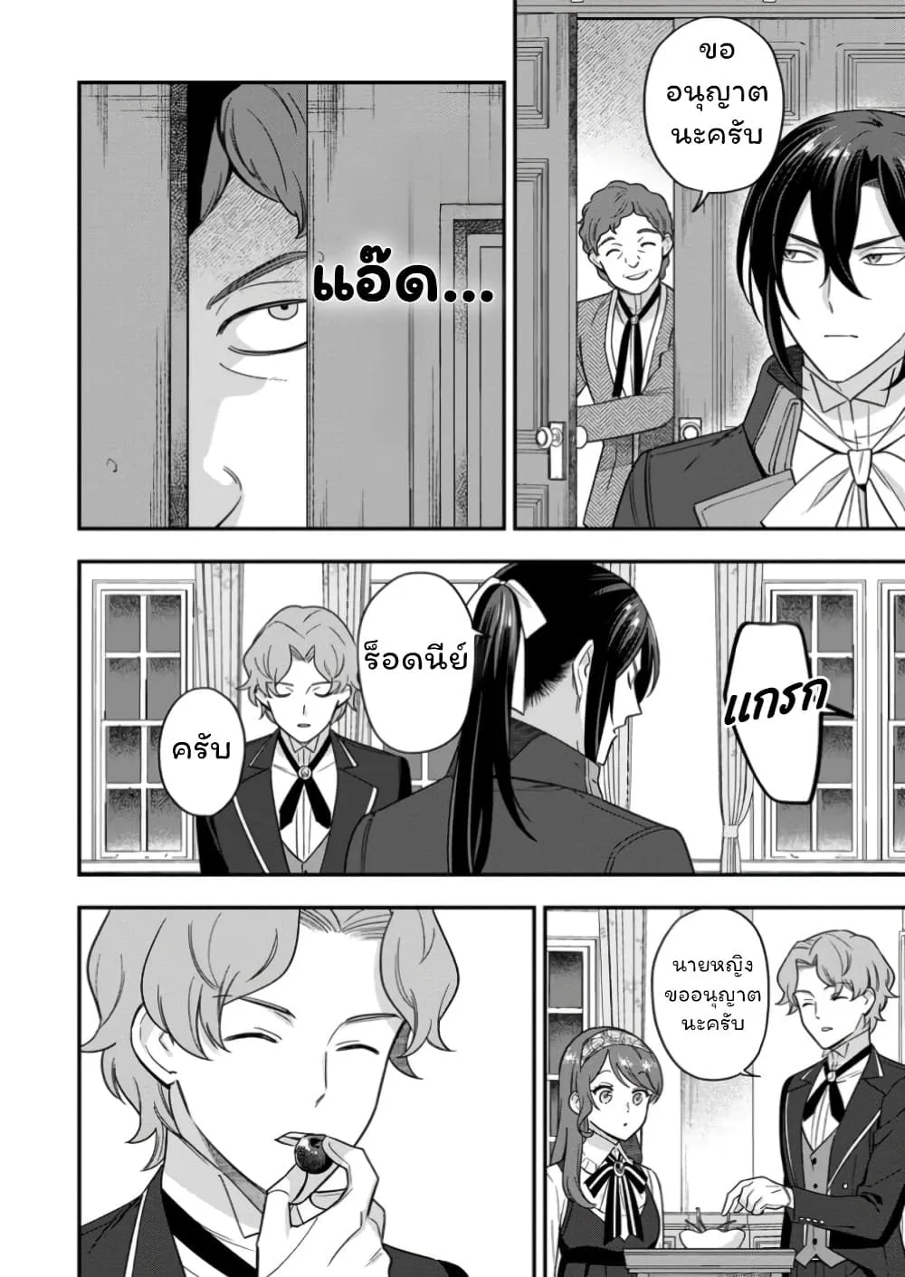 Manga-lc-com อ่านมังงะ อ่านการ์ตูน ออนไลน์ ฟรี Aisanai to Iwaremashite mo Moto Maou no Hakushaku Reijou wa  ตอนที่ 1 2 3 4 5 6 7 8 9 10 11 12 13 14 ฟรี ไม่มีโฆษณา Manga-lc - อ่าน มังงะ อ่าน การ์ตูน ออนไลน์ อ่านมังงะ ฟรี