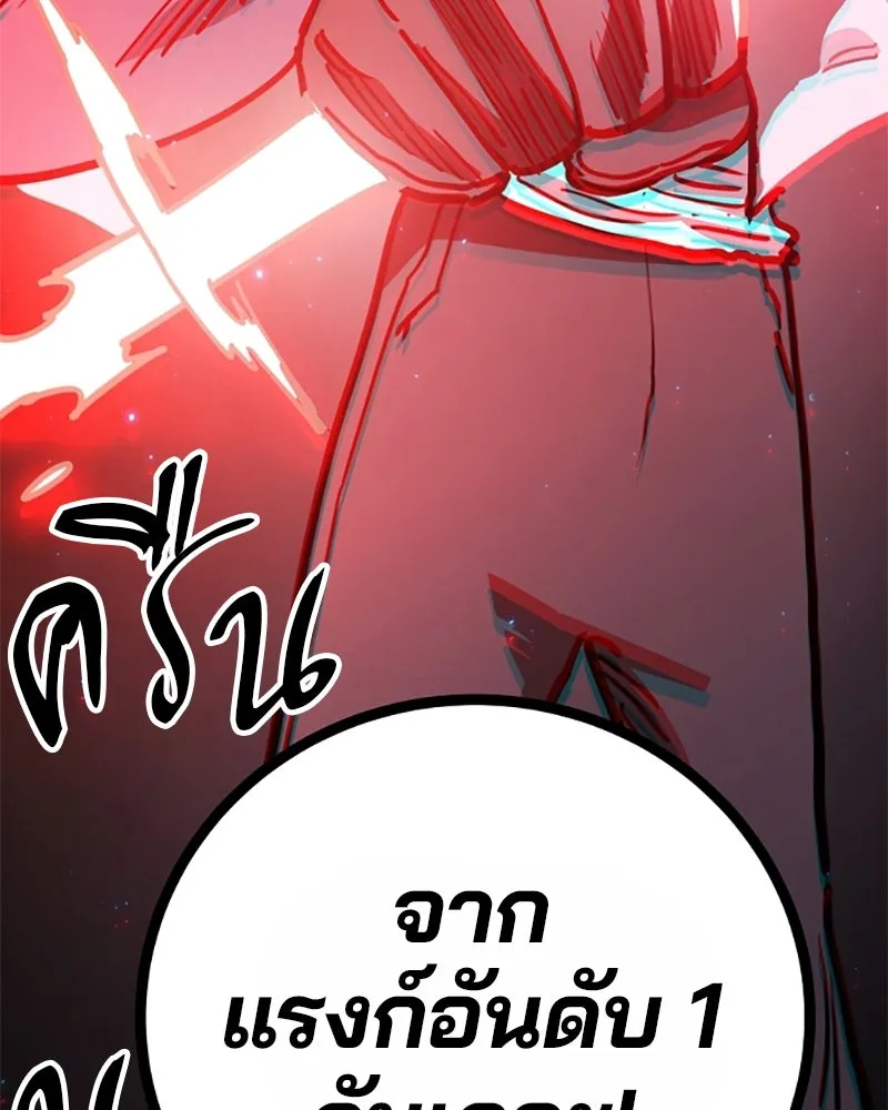 Player ตอนที่ 218 รูปที่ 143