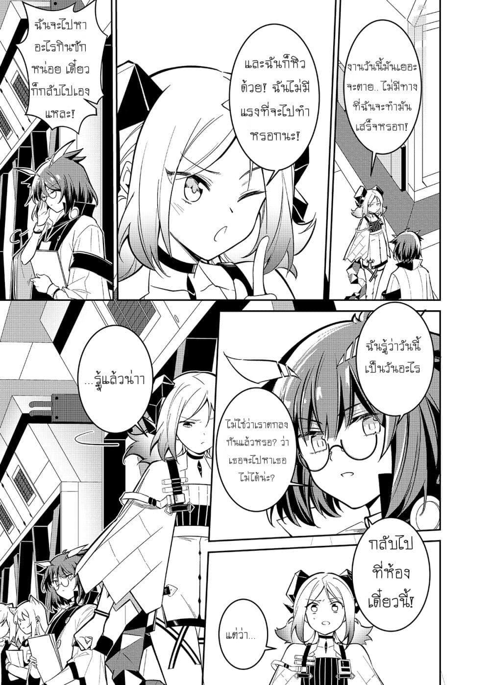 Manga-lc-com อ่านมังงะ อ่านการ์ตูน ออนไลน์ ฟรี Arknights Rhodes Island’s Records of Originium – Rhine Lab ตอนที่ 1 2 3 4 5 6 7 8 9 10 11 12 13 14 ฟรี ไม่มีโฆษณา Manga-lc - อ่าน มังงะ อ่าน การ์ตูน ออนไลน์ อ่านมังงะ ฟรี