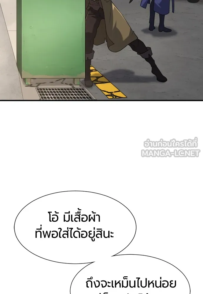 ยอดสถาปนิกผู้พิทักษ์อาณาจักร ตอนที่ 154 รูปที่ 9