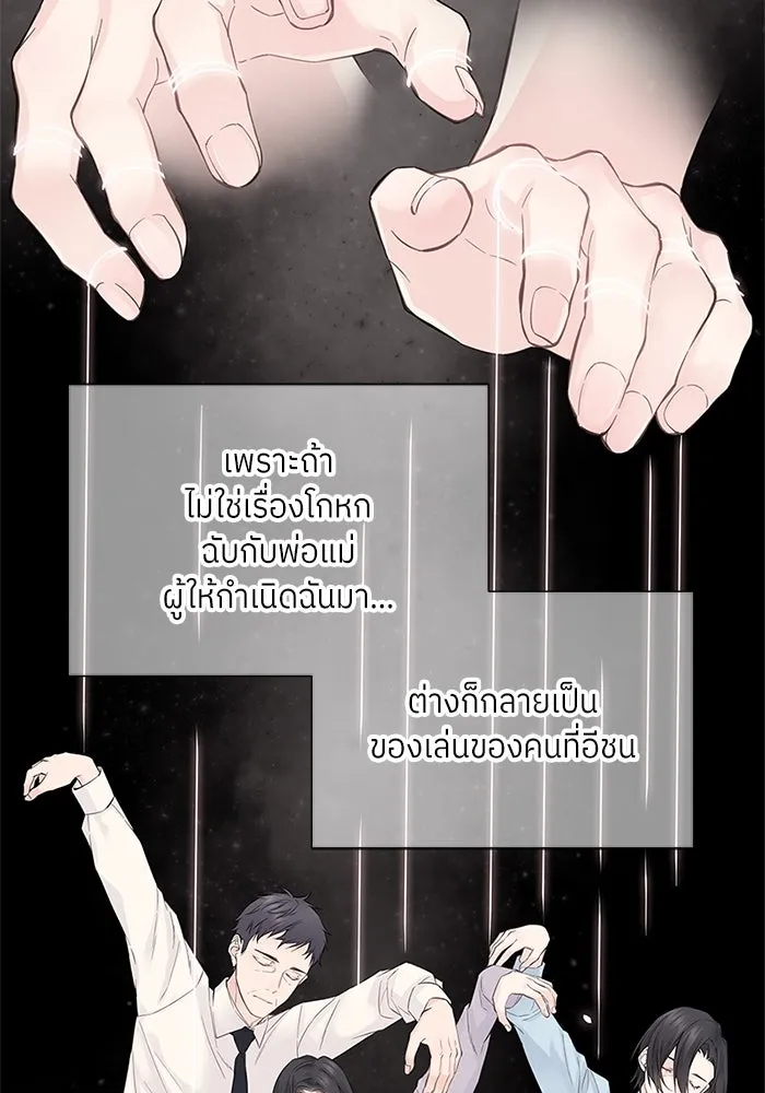 สลับรัก สลับชะตา ตอนที่ 2 รูปที่ 104