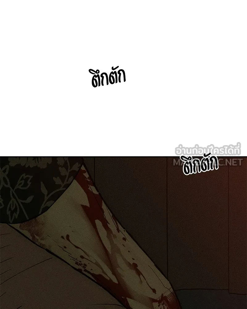 บุปผารุ่มราคะ ตอนที่ 88 รูปที่ 24