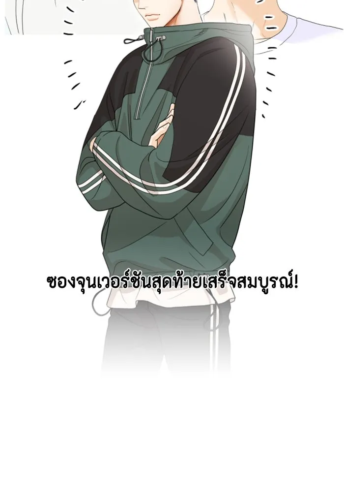 จริง ๆ แล้ว โอบารัมน่ะ… ตอนที่ บทส่งท้าย รูปที่ 20