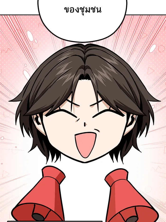 โชคชะตานำพารัก ตอนที่ 97 เป็นอย่างมาก รูปที่ 145