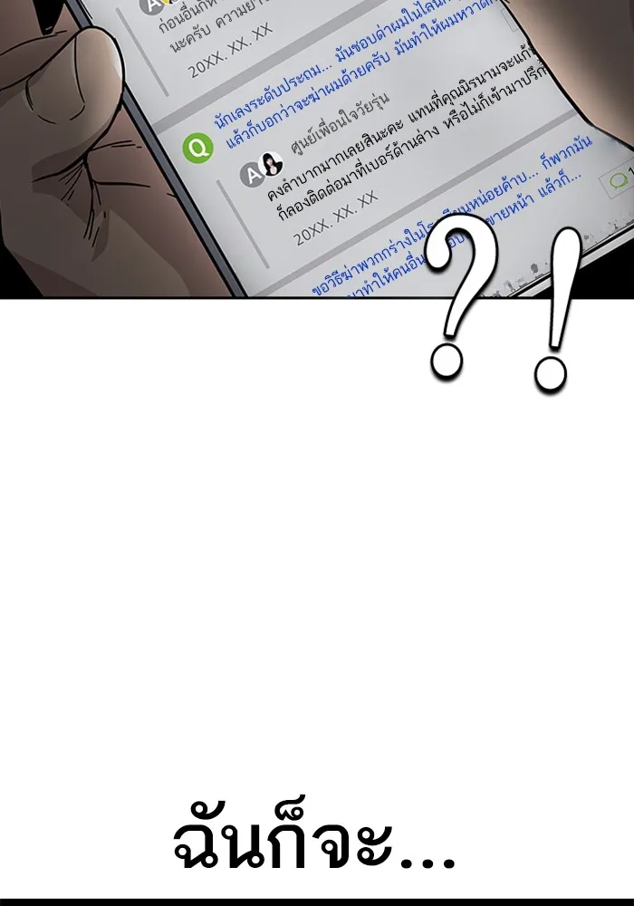 เหยื่ออย่างผมต้องรอด ตอนที่ 1 รูปที่ 139