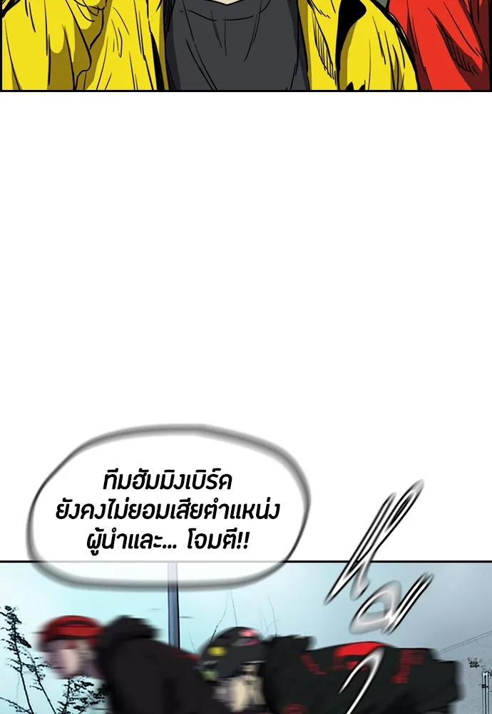 ปั่นสู้ฝันbrWind Breaker ตอนที่ 56 รูปที่ 26