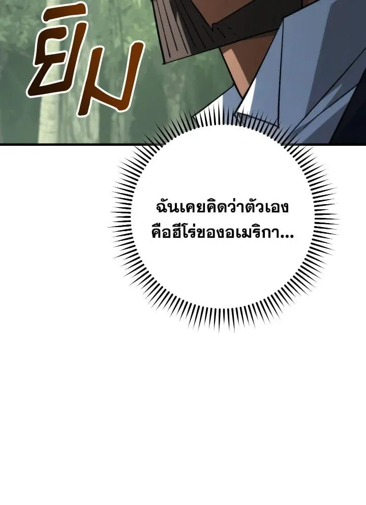 The Hero Returns ตอนที่ ตอนที่ 85 รูปที่ 120