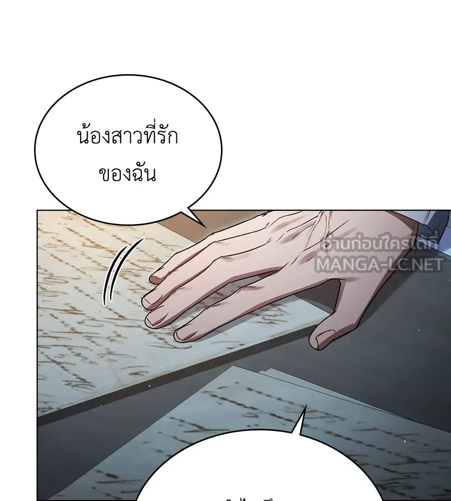 เล่ห์รักชนชั้นสูง ตอนที่ 2 รูปที่ 90