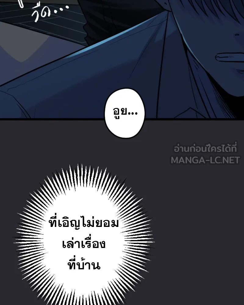 Promise of Death ตอนที่ ep3  สัญญาระหว่างเรา (cw  เลือด,ค รูปที่ 24