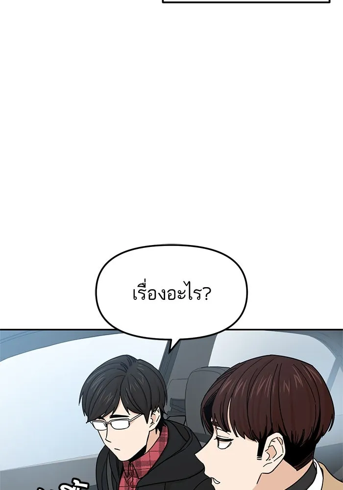 โชคชะตานำพารัก ตอนที่ 6 ไม่ใช่แบบนี้สิ รูปที่ 4