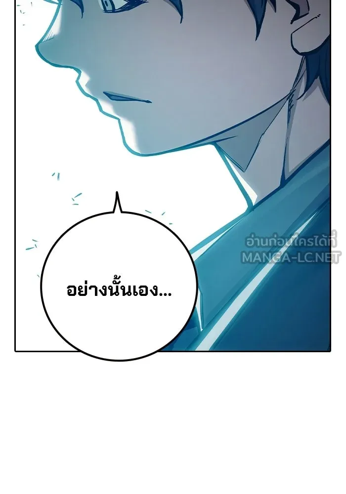 เยาวชนคนคุก ตอนที่ 5 รูปที่ 129