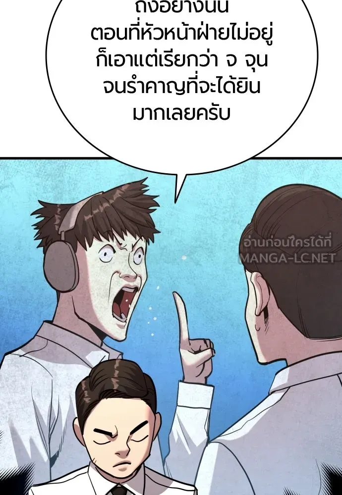 มือพิพากษา ตอนที่ 53 รูปที่ 99