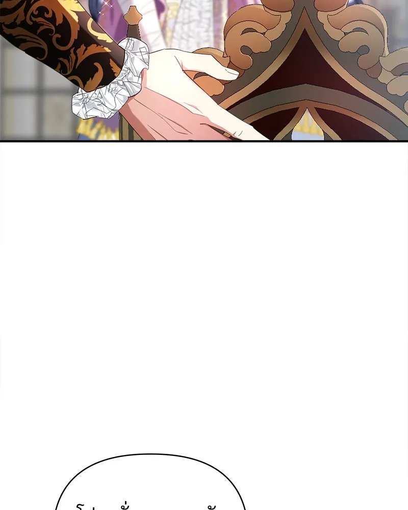 คนรักตายกลายเป็นทรราช ตอนที่ 21 รูปที่ 31