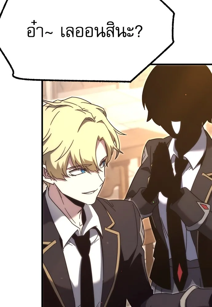 ชำแหละอะคาเดมีด้วยมีดแล่ปลา ตอนที่ 13 ไม่มีวันที่ลมจะสงบนิ่ง (1) รูปที่ 83