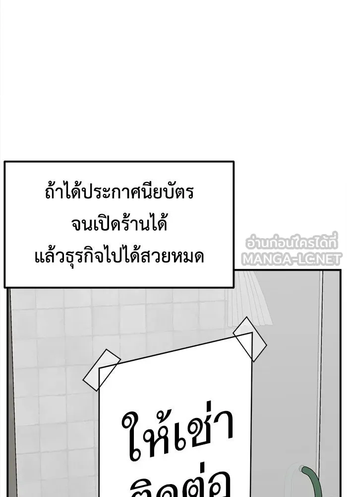 ช่วยเปลี่ยนฉันที ตอนที่ 220. ซีซัน 2 โจเยบิน 2 รูปที่ 105