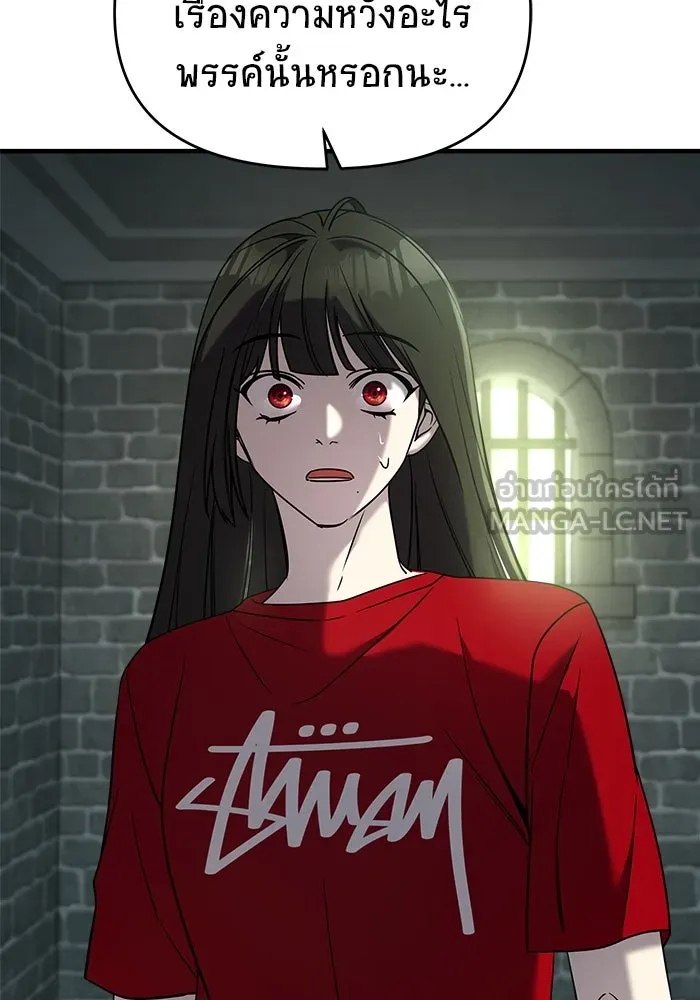 วายร้ายก็อยากมีรัก ตอนที่ 74 รูปที่ 36