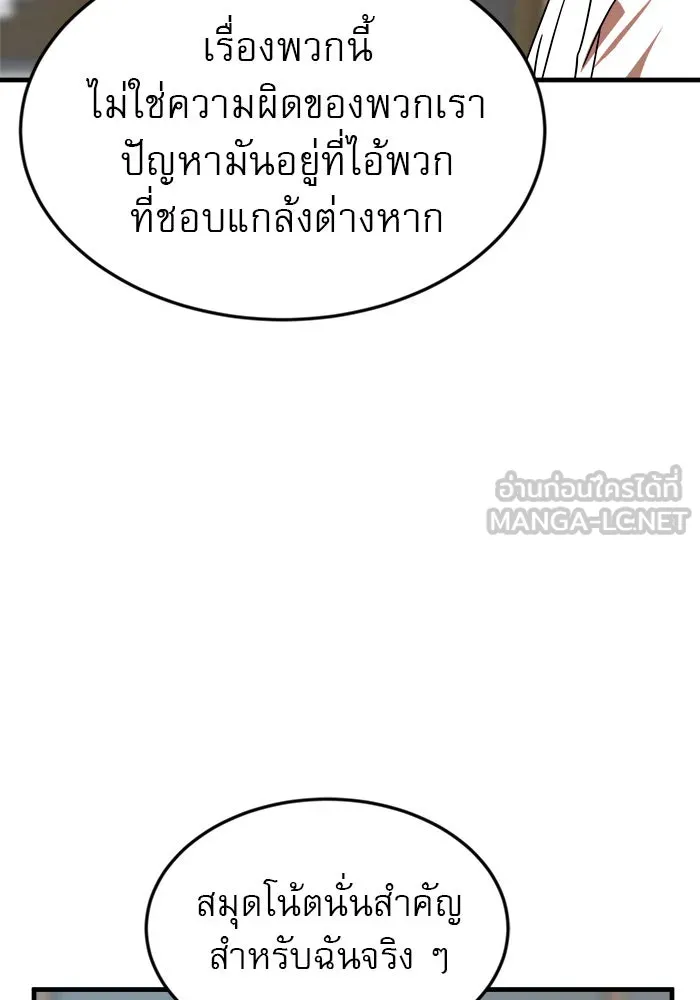 Double Click ตอนที่ 57 รูปที่ 63