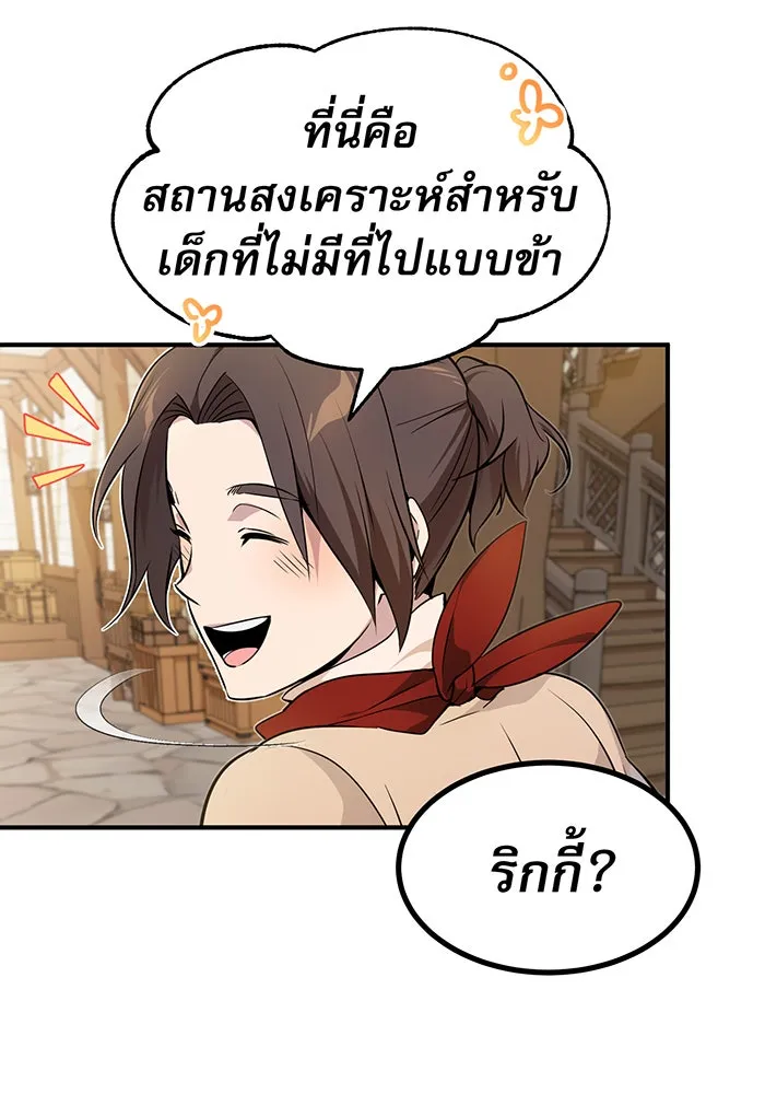 จอมเวทเกิดใหม่ในรอบ 66666 ปี ตอนที่ 18 รูปที่ 56