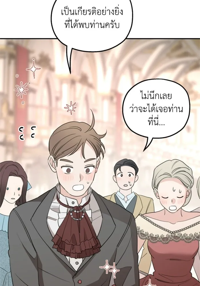 ครอบครัวสามีเห็นทีจะคลั่งรัก ตอนที่ 43 รูปที่ 50