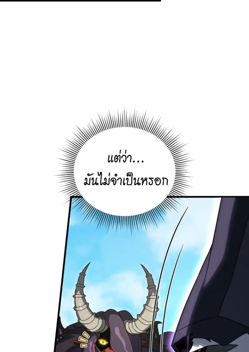 Player Who Returned 10_000 Years Later เพลเยอร_ผ_กล_บมาในรอบหม_นป_ ตอนที่ ตอนที่ 141 รูปที่ 11