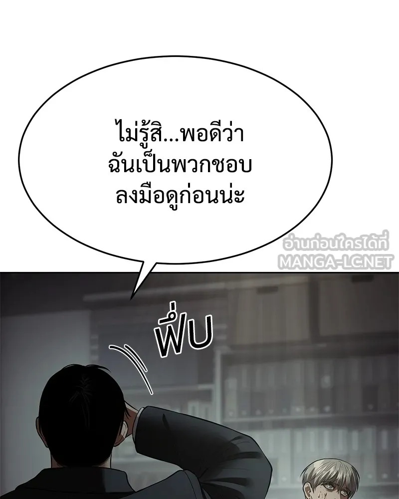 แบคXX ตอนที่ 91 รูปที่ 54