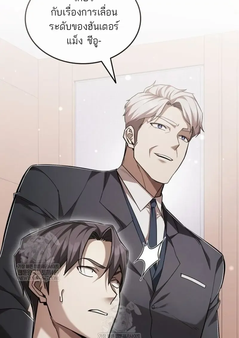 Subscribed To The Transcendental Channels แค_กดส_บตะไคร_ ก_ได_พล_งมาเฉยเลย ตอนที่ ตอนที่ 81 รูปที่ 109