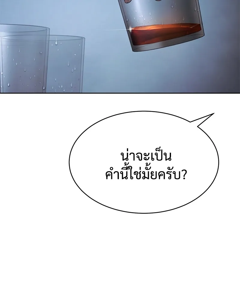 แบคXX ตอนที่ 85 รูปที่ 134