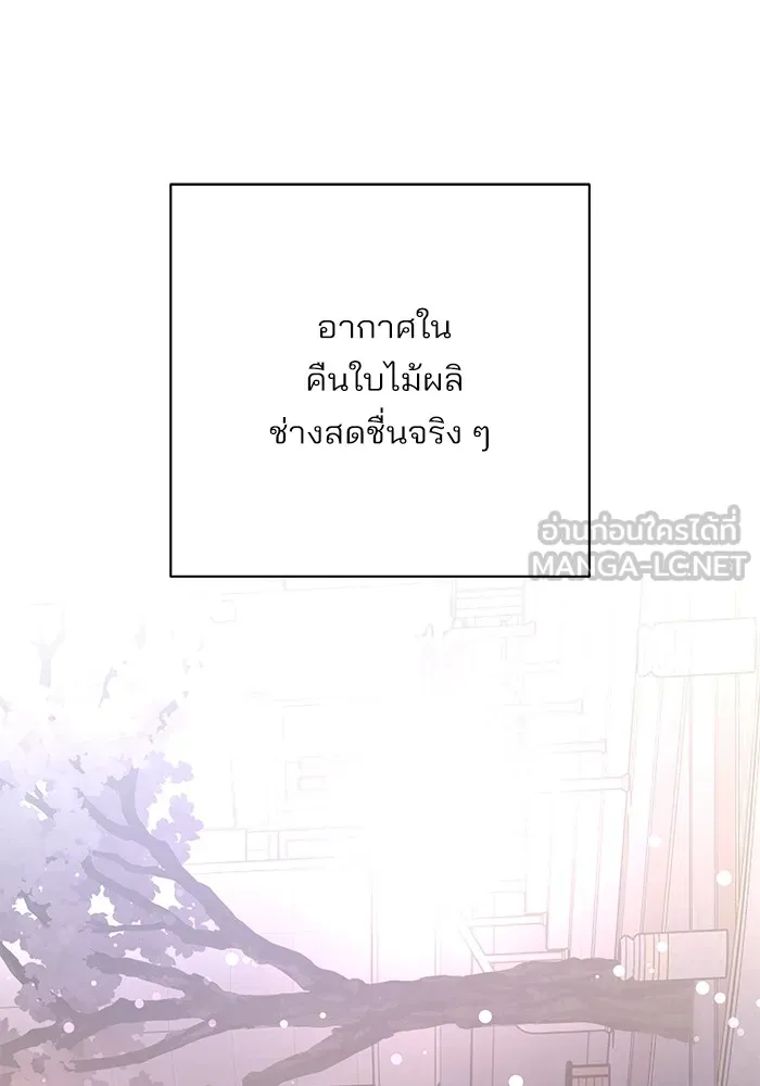 ความรักของอิซอบ ตอนที่ 62 รูปที่ 36