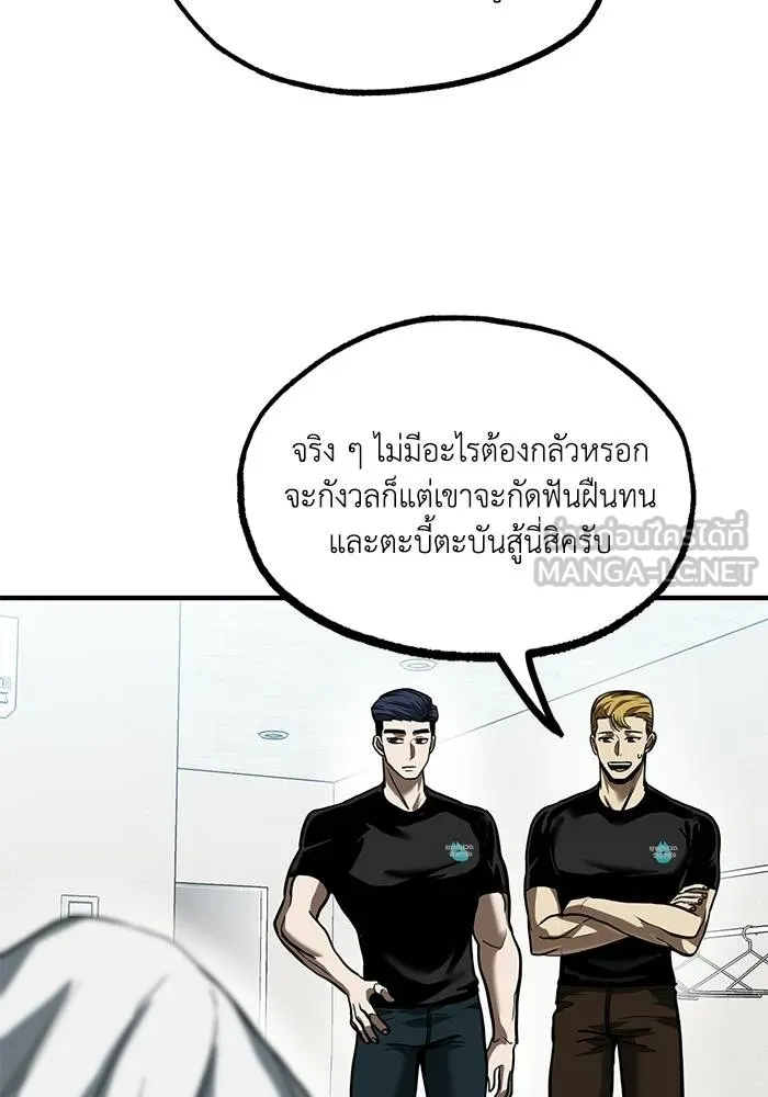 ราชาแห่งอ็อกทากอน ตอนที่ 23 รูปที่ 39