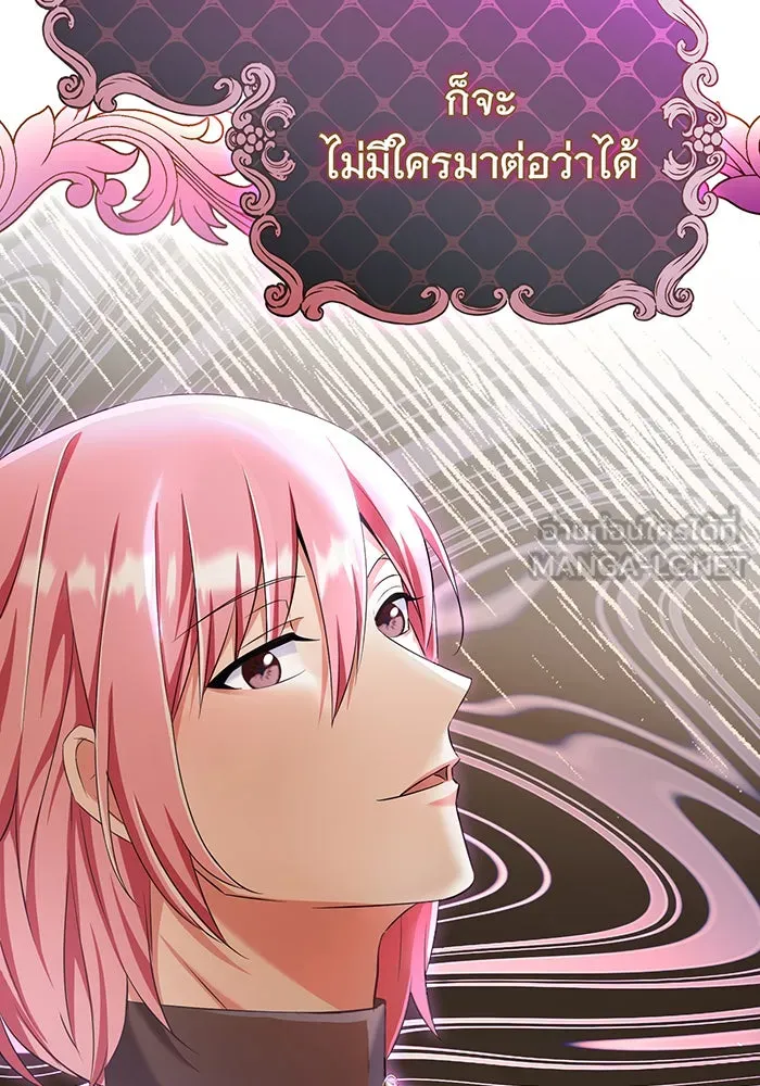 นางร้ายที่ไหนจะมีคุณธรรม ตอนที่ 104 รูปที่ 24